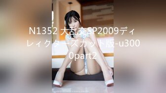 [MP4]极品豪乳网红女神【谭晓彤】OnlyFans最新2月14号超大尺度火力全开 晓彤陪你过情人节 全裸爽爆