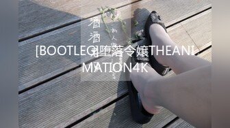 [BOOTLEG]堕落令嬢THEANIMATION4K