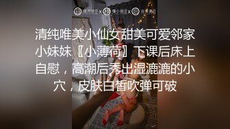 清纯唯美小仙女甜美可爱邻家小妹妹〖小薄荷〗下课后床上自慰，高潮后秀出湿漉漉的小穴，皮肤白皙吹弹可破