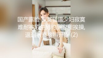 【极品反差婊】极品媚黑婊，在商场试衣间伺候她的黑爹，吃大黑吊，被黑鬼狂艹，婊子中的婊子！