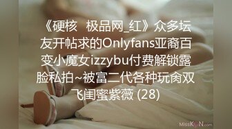 《硬核✅极品网_红》众多坛友开帖求的Onlyfans亚裔百变小魔女izzybu付费解锁露脸私拍~被富二代各种玩肏双飞闺蜜紫薇 (28)