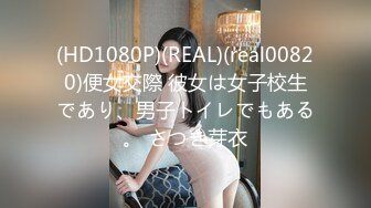 (HD1080P)(えぽす)(fc3682986)【個人】浪費癖から抜けない巨乳華奢女。客と同伴中でも他人棒を咥えさせ　いわゆる名器を生で犯す  (1)