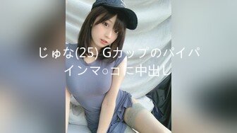 じゅな(25) Gカップのパイパインマ○コに中出し