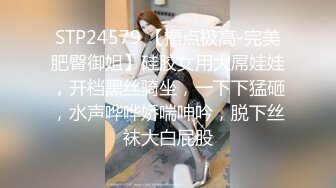 STP24579 【撸点极高-完美肥臀御姐】硅胶女用大屌娃娃，开档黑丝骑坐，一下下猛砸，水声哗哗娇喘呻吟，脱下丝袜大白屁股