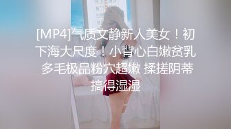 [MP4]气质文静新人美女！初下海大尺度！小背心白嫩贫乳 多毛极品粉穴超嫩 揉搓阴蒂搞得湿湿