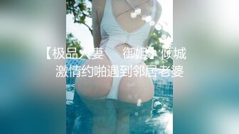 STP26429 【大奶肥臀极品御姐掉掉??乳夹铁链束缚内置高频震动蛋强制高潮白浆泛滥欲仙欲死】