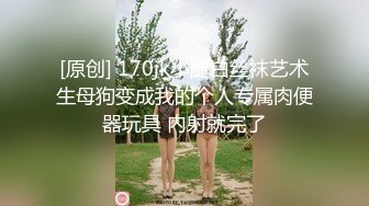 [原创] 170jk小腿白丝袜艺术生母狗变成我的个人专属肉便器玩具 内射就完了