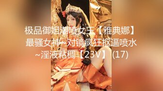 2023年度最美女神，近期最大的惊喜，【二货虎豹骑】，一流的画质，一流的身材，土豪大哥们疯狂打赏