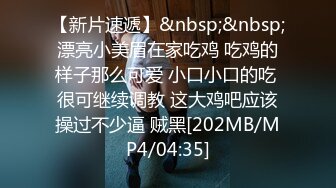 【新片速遞】&nbsp;&nbsp;漂亮小美眉在家吃鸡 吃鸡的样子那么可爱 小口小口的吃 很可继续调教 这大鸡吧应该操过不少逼 贼黑[202MB/MP4/04:35]