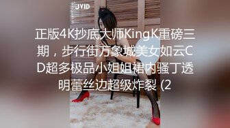 正版4K抄底大师KingK重磅三期，步行街万象城美女如云CD超多极品小姐姐裙内骚丁透明蕾丝边超级炸裂 (2