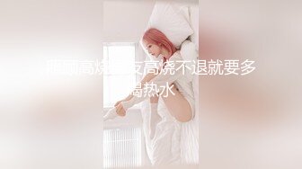 照顾高烧男友高烧不退就要多喝热水