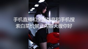 手机直播和全国信息和手机搜索白菜价禁止内容大嫂你好