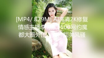 [MP4/ 879M] AI高清2K修复 情感主播李寻欢3500网约魔都大圈外围，女神甜美风骚