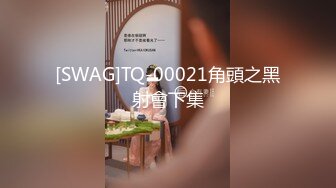 [SWAG]TQ-00021角頭之黑射會下集