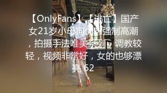 【OnlyFans】【逃亡】国产女21岁小母狗优咪强制高潮，拍摄手法唯美系列，调教较轻，视频非常好，女的也够漂亮 62