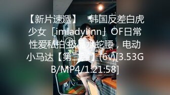 【新片速遞】 ✨韩国反差白虎少女「imladylinn」OF日常性爱私拍 极品水蛇腰，电动小马达【第二弹】(6v)[3.53GB/MP4/1:21:58]