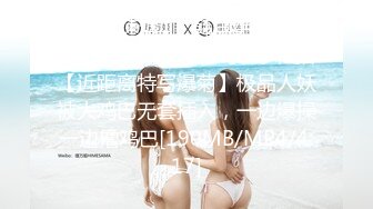 【新片速遞】✨韩国绝世颜值极品人妖TS「Mina」OF私拍【近距离特写爆菊】极品人妖被大鸡巴无套插入，一边爆操一边撸鸡巴[190MB/MP4/4:17]