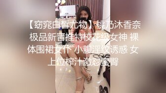 【窈窕白皙尤物】桃乃沐香奈 极品新晋推特校花级女神 裸体围裙女仆 小腹淫纹诱惑 女上位榨汁激怼蜜臀