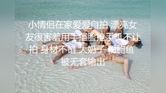 小情侣在家爱爱自拍 漂亮女友很害羞用手挡脸抢手机不让拍 身材不错 大奶子 粉鲍鱼 被无套输出