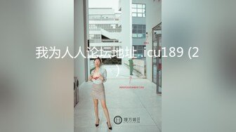 我为人人论坛地址 .icu189 (2)