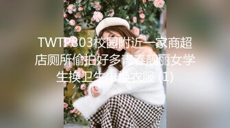 TWTP803校园附近一家商超店厕所偷拍好多青春靓丽女学生换卫生巾换衣服 (1)