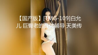 【极品人妻】国产人妻3P系列精品合集，交换快乐3P轮操第一部【MP4/1.67G】