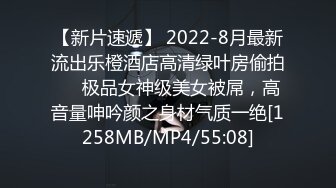 【新片速遞】 2022-8月最新流出乐橙酒店高清绿叶房偷拍❤️极品女神级美女被屌，高音量呻吟颜之身材气质一绝[1258MB/MP4/55:08]