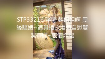 【新片速遞】 北京Ts娜娜：又操小绿帽的老婆，虽然有点胖，但是很漂亮，一起艹她老婆，爽死！[37M/MP4/03:07]