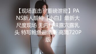 [MP4]STP29685 舞蹈系学生收费全裸热舞！【清野】搔首弄姿~致命诱惑！超有韵味，身姿曼妙撩骚达人 VIP0600