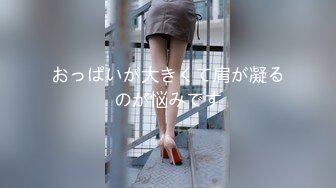 おっぱいが大きくて肩が凝るのが悩みです