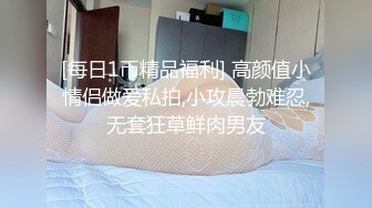 [每日1币精品福利] 高颜值小情侣做爱私拍,小攻晨勃难忍,无套狂草鲜肉男友