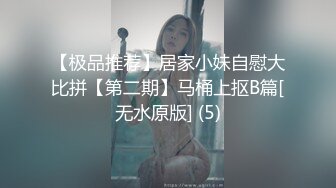 【新片速遞】&nbsp;&nbsp;《绝版圆床房㊙️泄密》有情侣有偸情有嫖昌真实TP数对男女疯狂嗨炮会所小姐吹拉弹唱一条龙猴急哥把美女裤衩扒到一半就干[2540M/MP4/06:37:04]