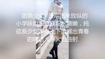 ✿甜美少女✿暑期出来放纵的小学妹奶油肌肤粉粉嫩嫩，纯欲系少女浑身上下透漏出青春的味道大屌火力抽射