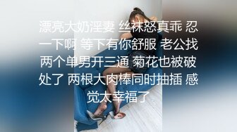 红衣丝袜骚妹道具自慰