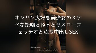 オジサン大好き美少女のスケベな接吻とねっとりスローフェラチオと浓厚中出しSEX