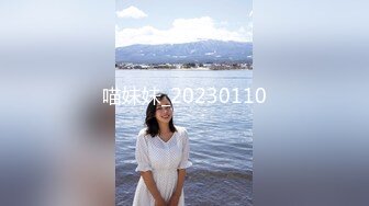 喵妹妹_20230110