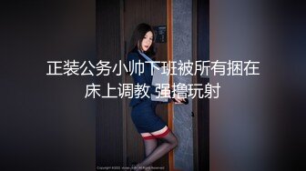 正装公务小帅下班被所有捆在床上调教 强撸玩射