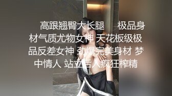 ☀️高跟翘臀大长腿☀️极品身材气质尤物女神 天花板级极品反差女神 劲爆完美身材 梦中情人 站立后入疯狂榨精