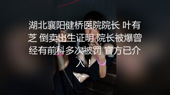 湖北襄阳健桥医院院长 叶有芝 倒卖出生证明 院长被爆曾经有前科多次被罚 官方已介入！