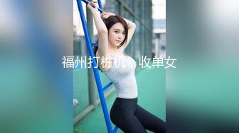 20W粉-推特网红夫妻档【北方有佳人】这少妇太有女人韵味了，大胆露脸 典型的北方大美女，竟找人来搞3P，被干的哇哇叫 (1)