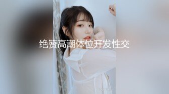 【新速片遞】&nbsp;&nbsp; 2024年2月，【宝藏女孩~巨乳大美女】，Cassie-123W，人气超高，果然是不一般，人美巨乳[4.7G/MP4/03:52:39]