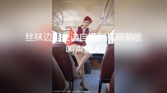 丝袜边足交边自摸到高潮潮喷叫声诱人