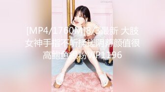 [MP4/1.1GB]漂亮美女吃雞啪啪 這麼急想要進去啦 嗯 啊啊太深了 肚子有點痛 妳全部吃下去了 被大雞吧無套輸出