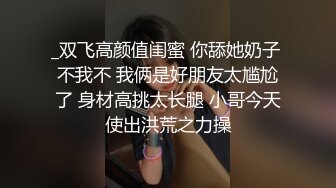 【泄密资源】爆操稚嫩萝莉视图流出 针孔眼镜摄像 快干哭了