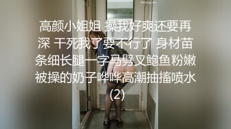 高颜小姐姐 操我好爽还要再深 干死我了要不行了 身材苗条细长腿一字马劈叉鲍鱼粉嫩被操的奶子哗哗高潮抽搐喷水 (2)