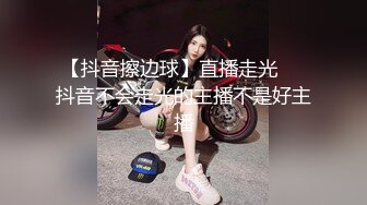 【抖音擦边球】直播走光❤️抖音不会走光的主播不是好主播