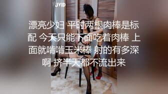 漂亮少妇 平时两根肉棒是标配 今天只能下面吃着肉棒 上面就啃啃玉米棒 射的有多深啊 挤半天都不流出来