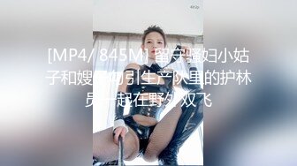 [MP4/1.5GB]麻豆傳媒 內涵甜蜜女友 NHAV026 侵犯禦姐足球寶貝 懲罰嫂子爆操小騷貨