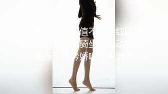 STP15761 颜值不错网红脸妹子，口交上位骑坐自己动后人猛操，呻吟娇喘非常诱人