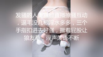 发骚的人妻露脸直播撩骚互动，逼毛没几根淫水多多，三个手指扣进去好骚，撅着屁股让狼友草，淫声荡语不断